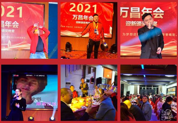 同心筑夢·共創未來 | 2022年會現場,萬昌祝您虎年吉祥如意!