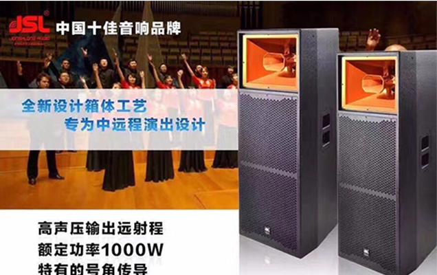 室外舞臺音響的六大配置技術要求【二】 室外舞臺音響的六大配置技術要求【二】