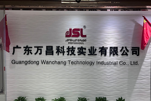 熱烈慶祝廣東萬昌科技實業有限公司《福建鑫萬昌智能科技有限公司》分公司成立