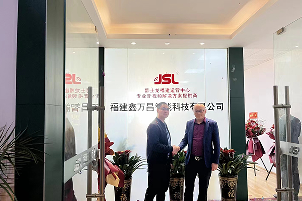 熱烈慶祝廣東萬昌科技實業有限公司《福建鑫萬昌智能科技有限公司》分公司成立