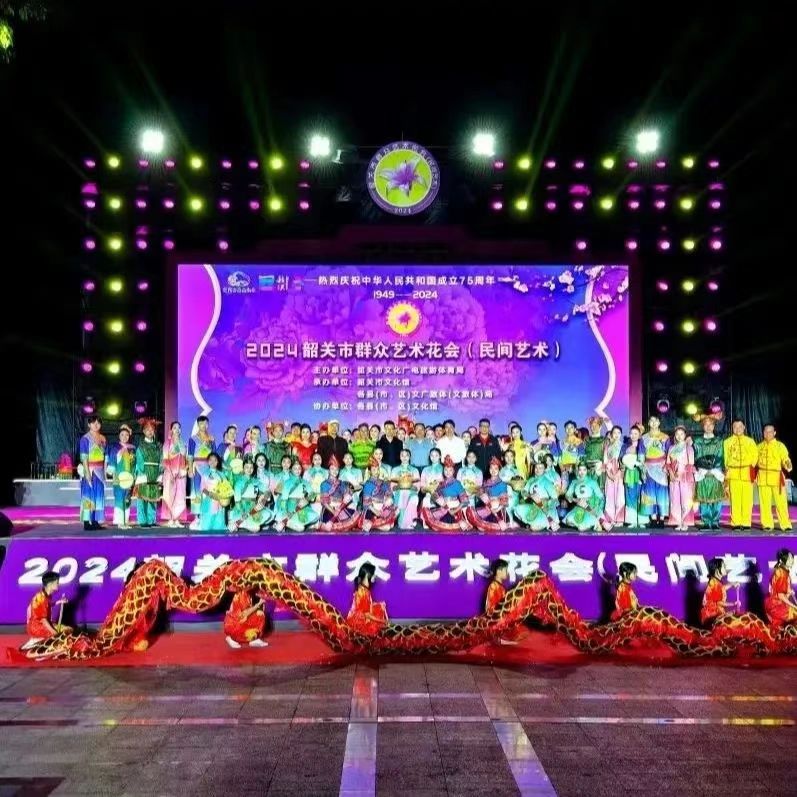爵士龍音響助力2024韶關(guān)市群眾藝術(shù)花會(huì)圓滿(mǎn)落幕
