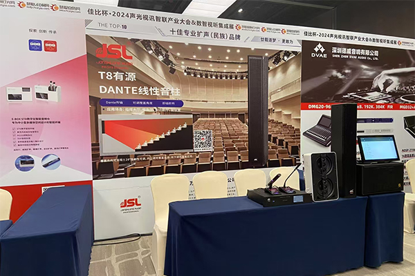 廣州萬(wàn)昌音響獲得2024年啟拓杯十佳專業(yè)擴(kuò)聲(民族)品牌10強(qiáng)