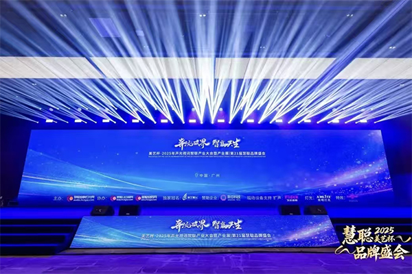 “奔流破界,智贏共生”廣東萬昌音響獲得2025年美藝杯十佳專業擴聲(民族)品牌10強