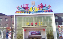 爵士龍專業音響成功入駐北京順峰餐飲集團