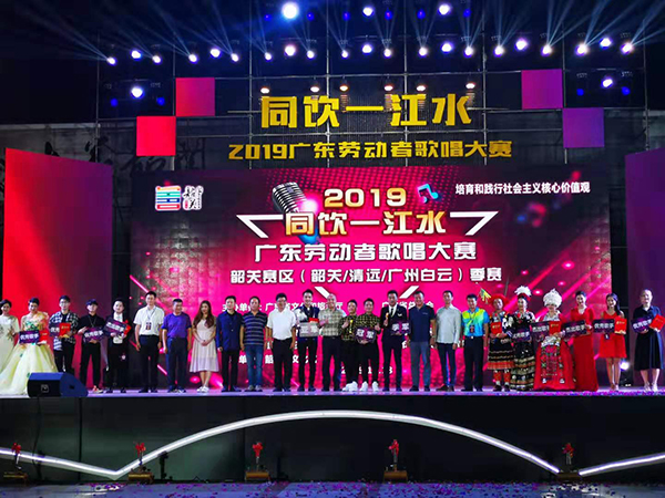 JSL爵士龍音響助力“同飲一江水”2019廣東勞動者歌唱大賽 JSL爵士龍音響助力“同飲一江水”2019廣東勞動者歌唱大賽