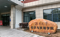 卓越音質(zhì)助力學(xué)術(shù)殿堂！爵士龍音響進(jìn)駐湖南大學(xué)經(jīng)濟(jì)與貿(mào)易學(xué)院報(bào)告廳