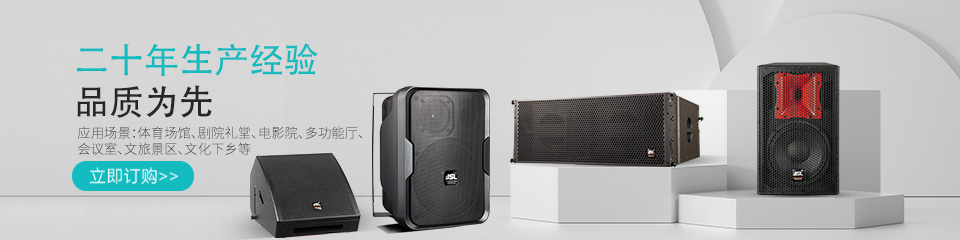 音響燈光行業十大競爭力品牌